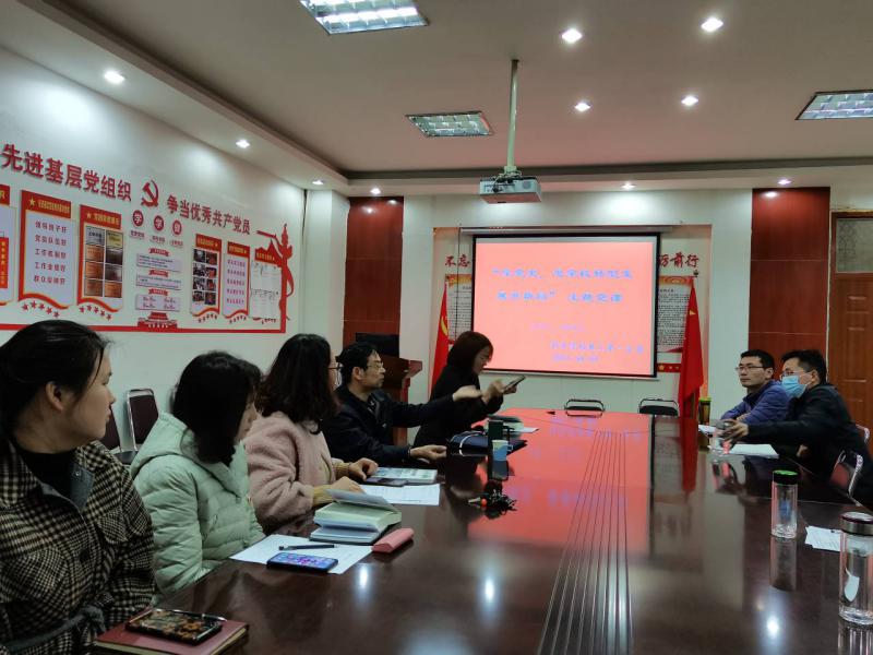 4.2-2021学党史 思学校转型发展开新局的党课 4.2-2021学党史 思学校转型发展开新局的党课