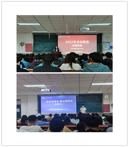 主题班会