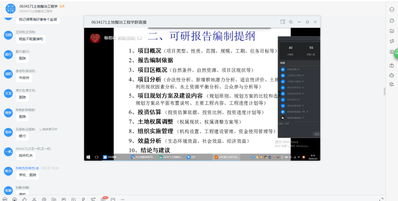 QQ图片20200307090240