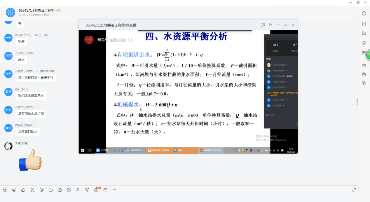 QQ图片20200307090224