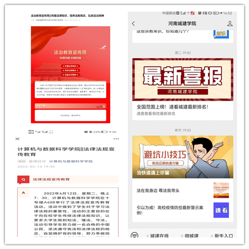 官方微信宣传